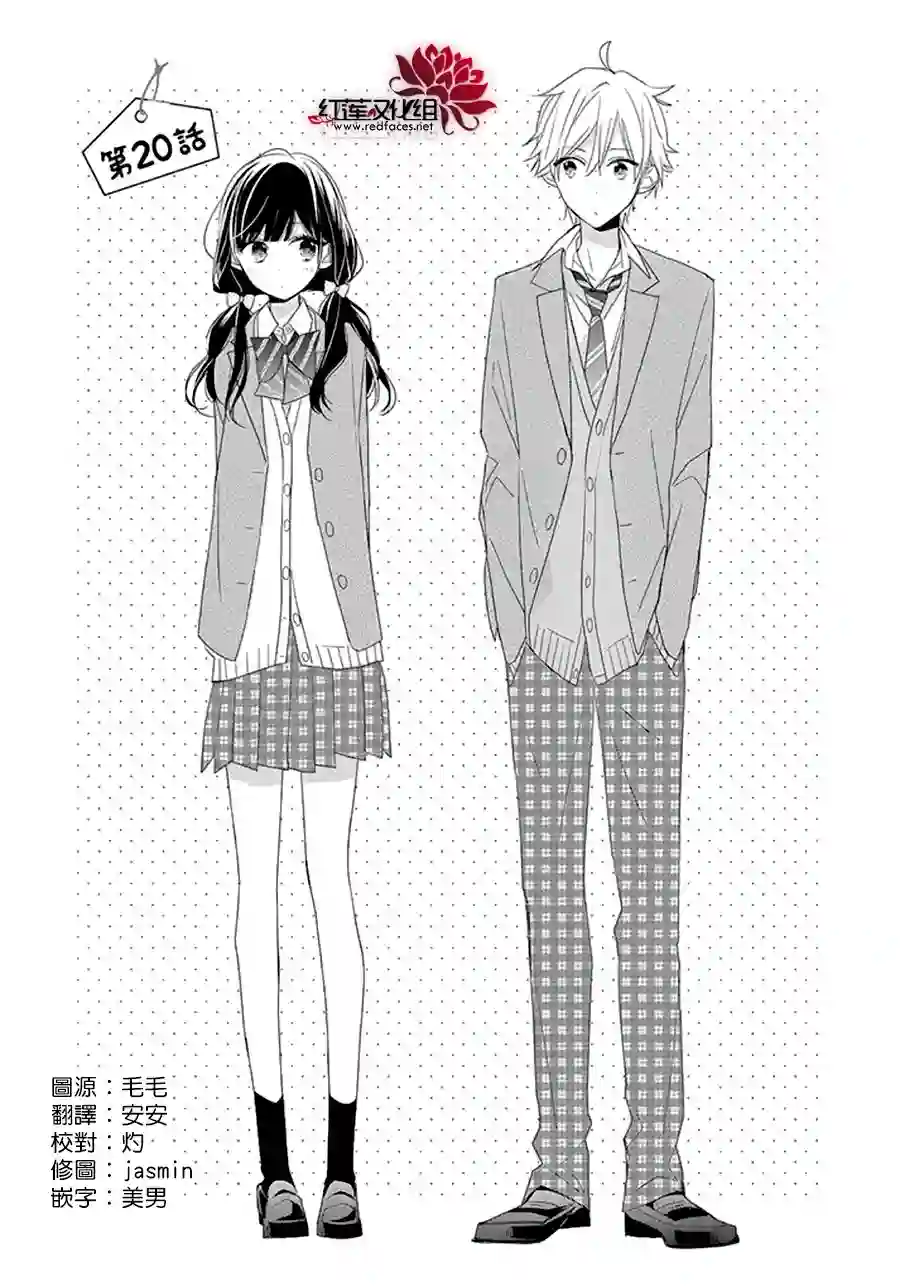 If given a second chance第20话