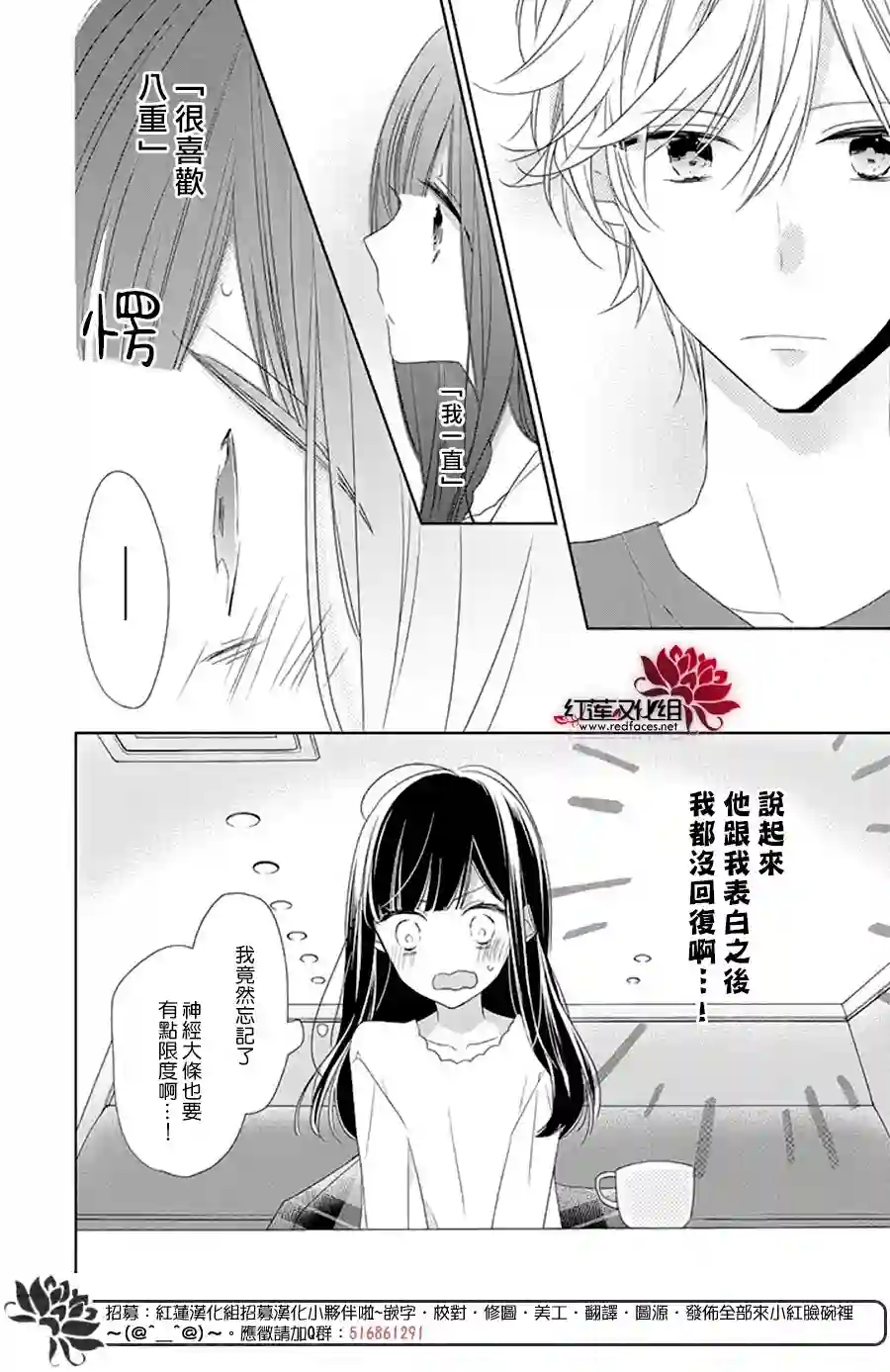 If given a second chance第20话