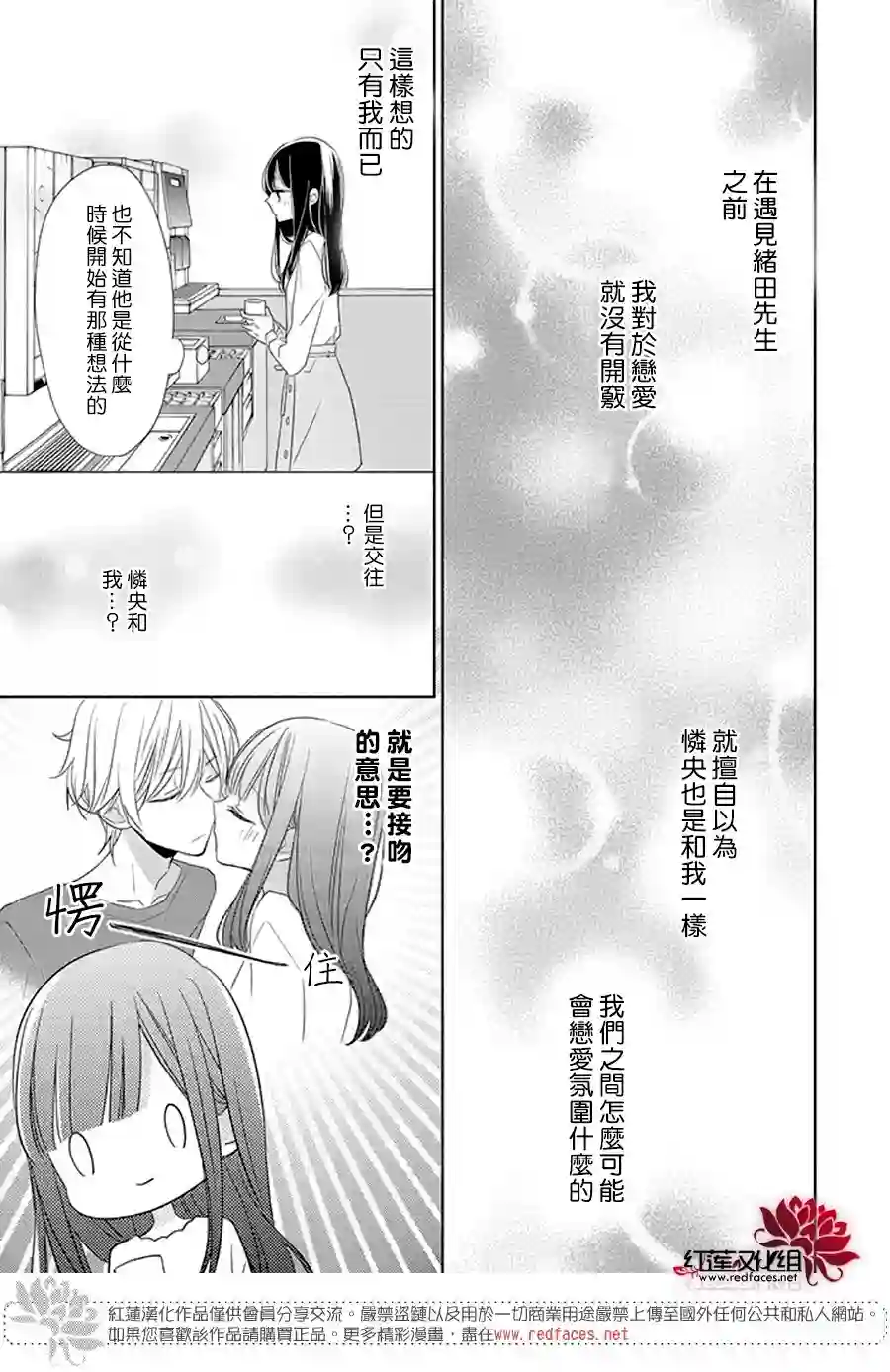 If given a second chance第20话