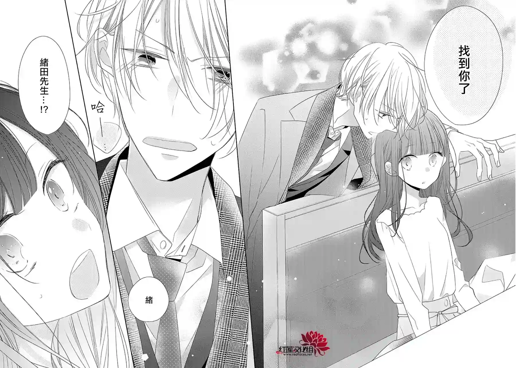 If given a second chance第20话