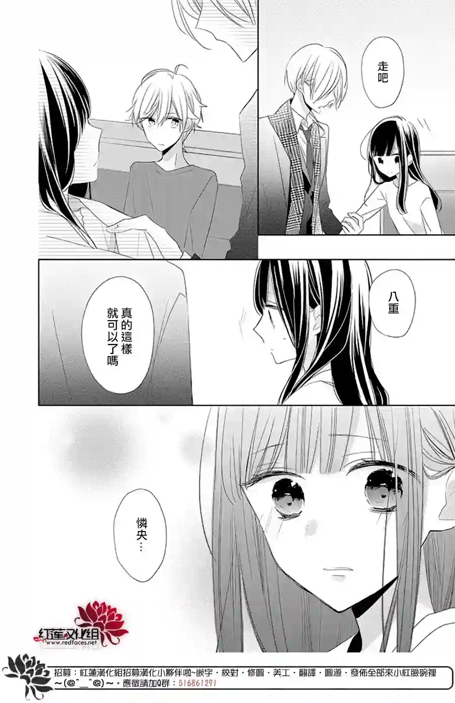 If given a second chance第20话