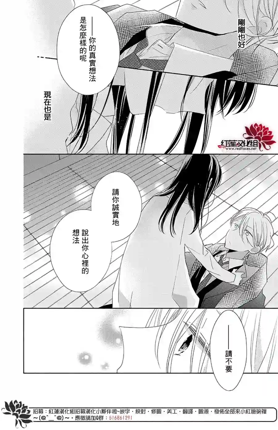 If given a second chance第21话