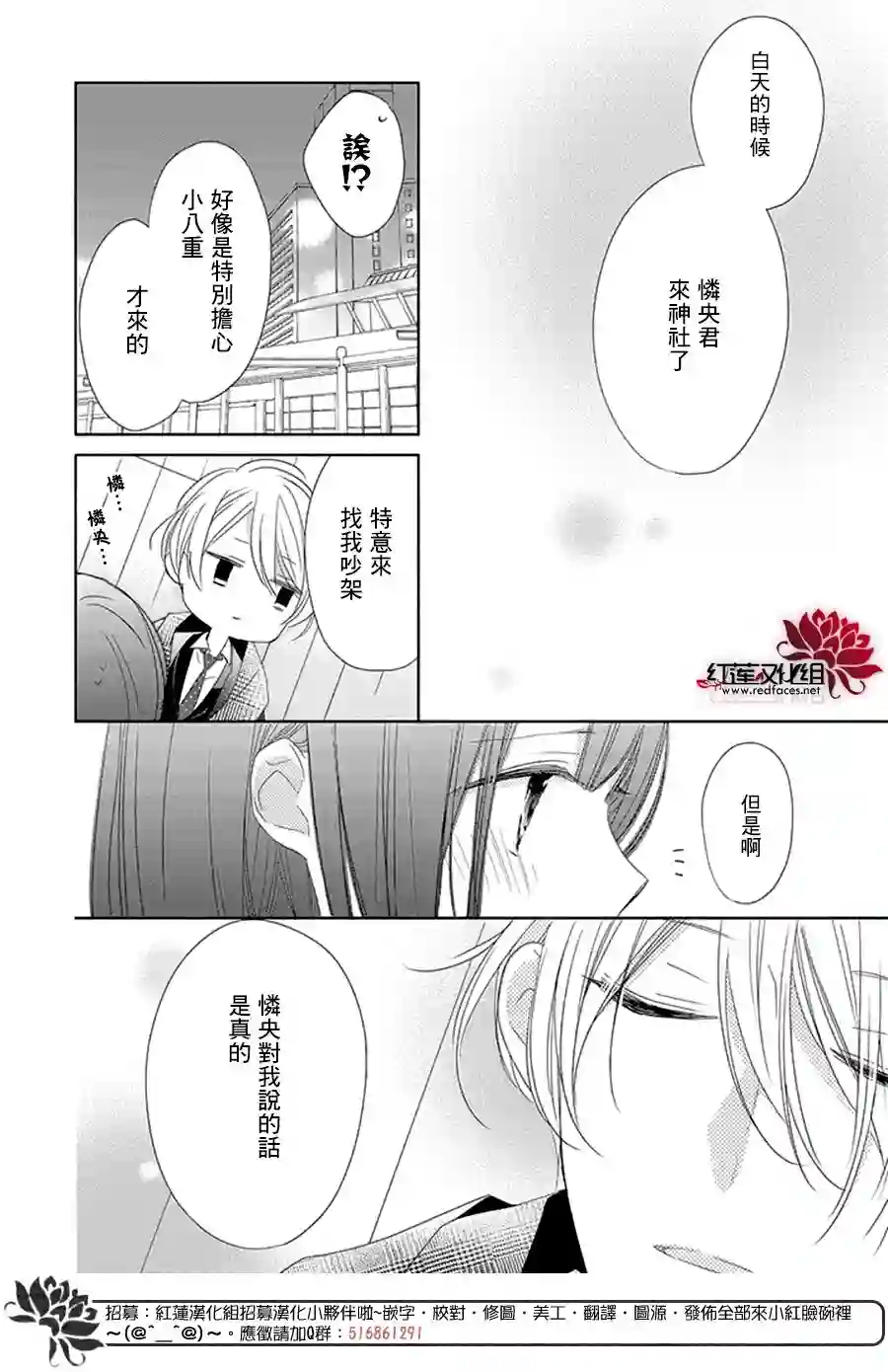 If given a second chance第21话