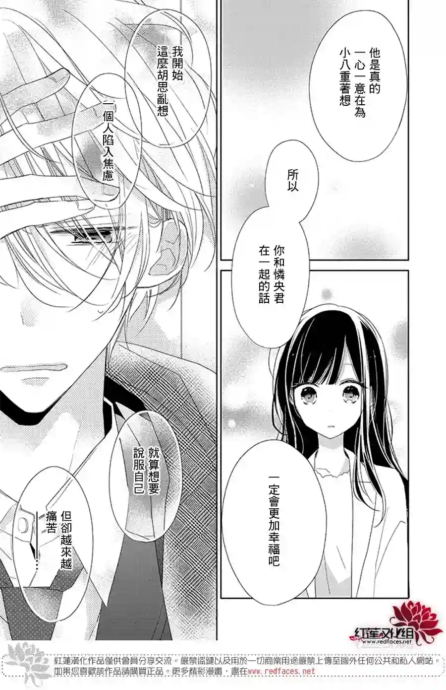 If given a second chance第21话