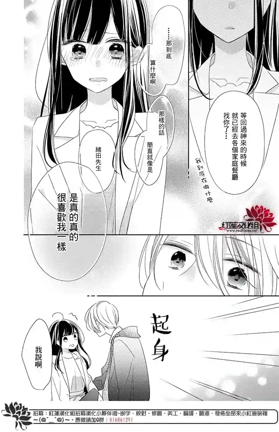 If given a second chance第21话