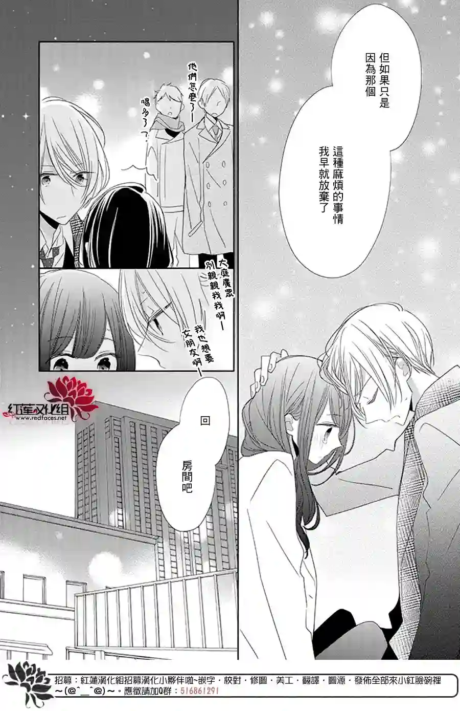 If given a second chance第21话