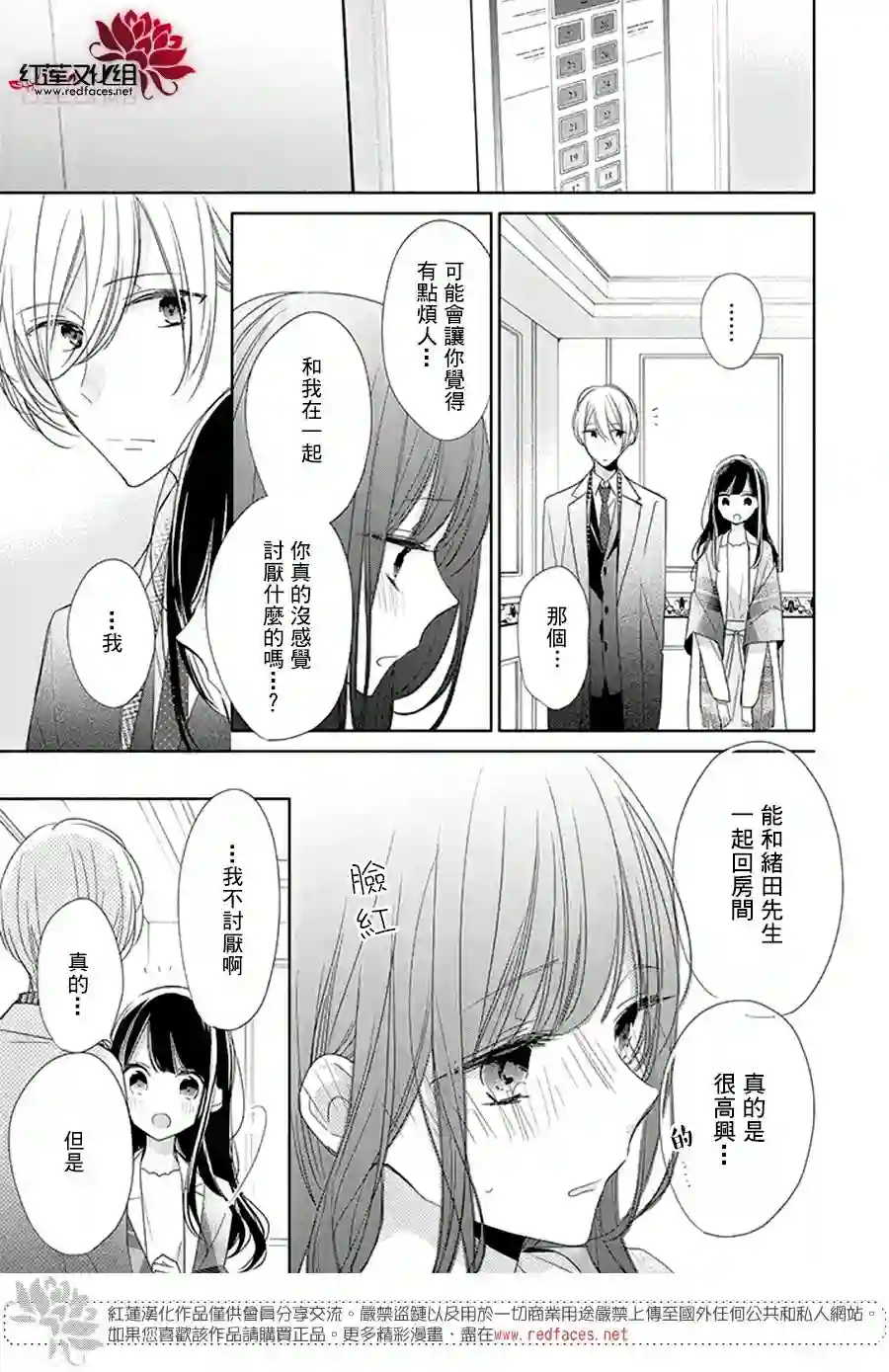 If given a second chance第21话