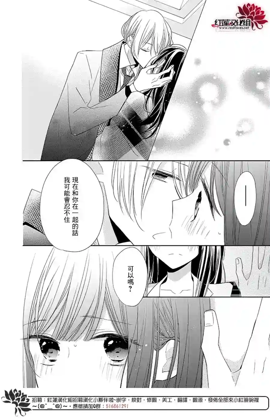 If given a second chance第21话