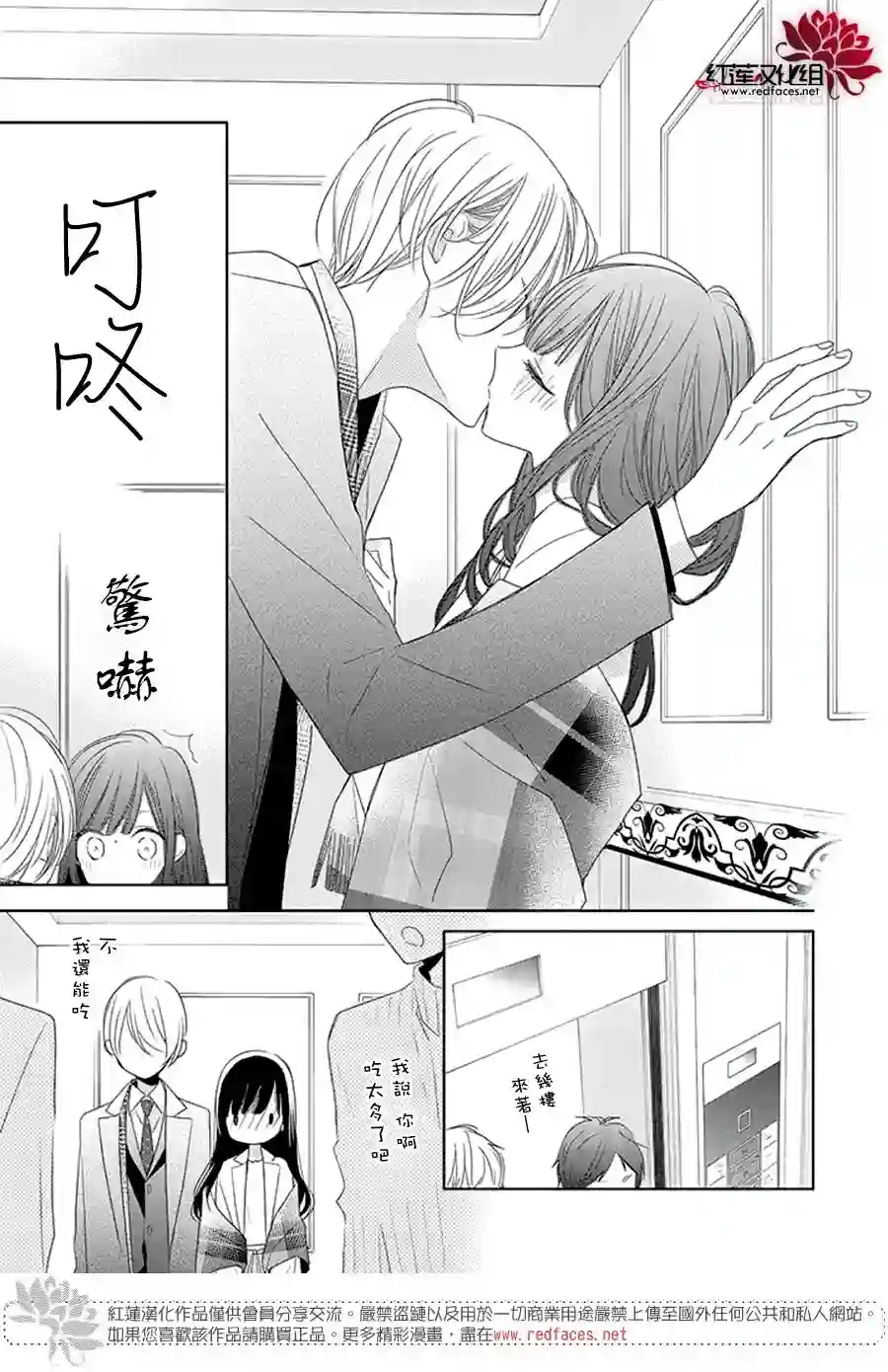 If given a second chance第21话