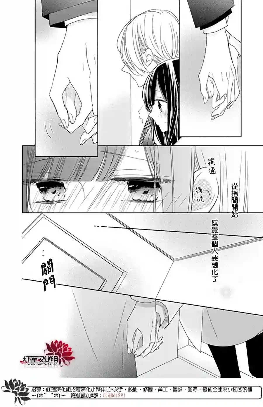 If given a second chance第21话