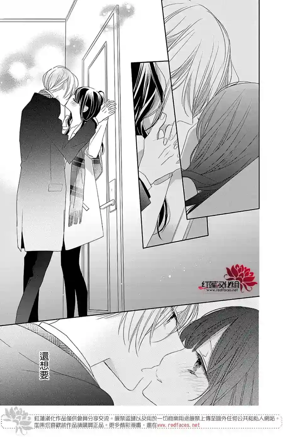 If given a second chance第21话