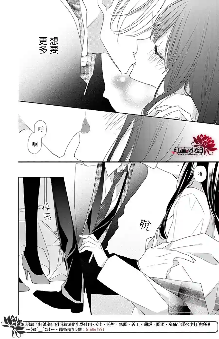 If given a second chance第21话