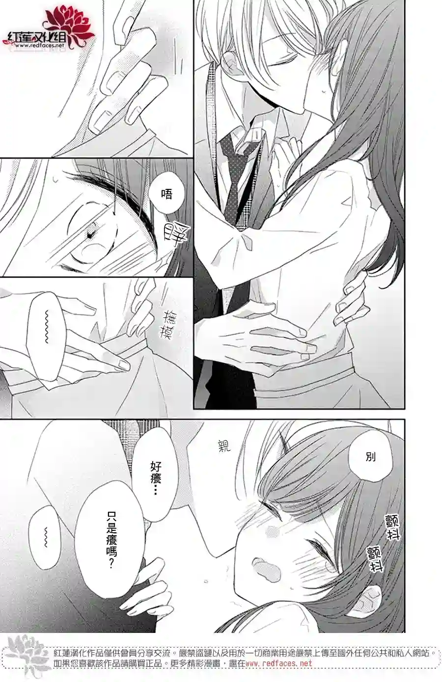 If given a second chance第21话