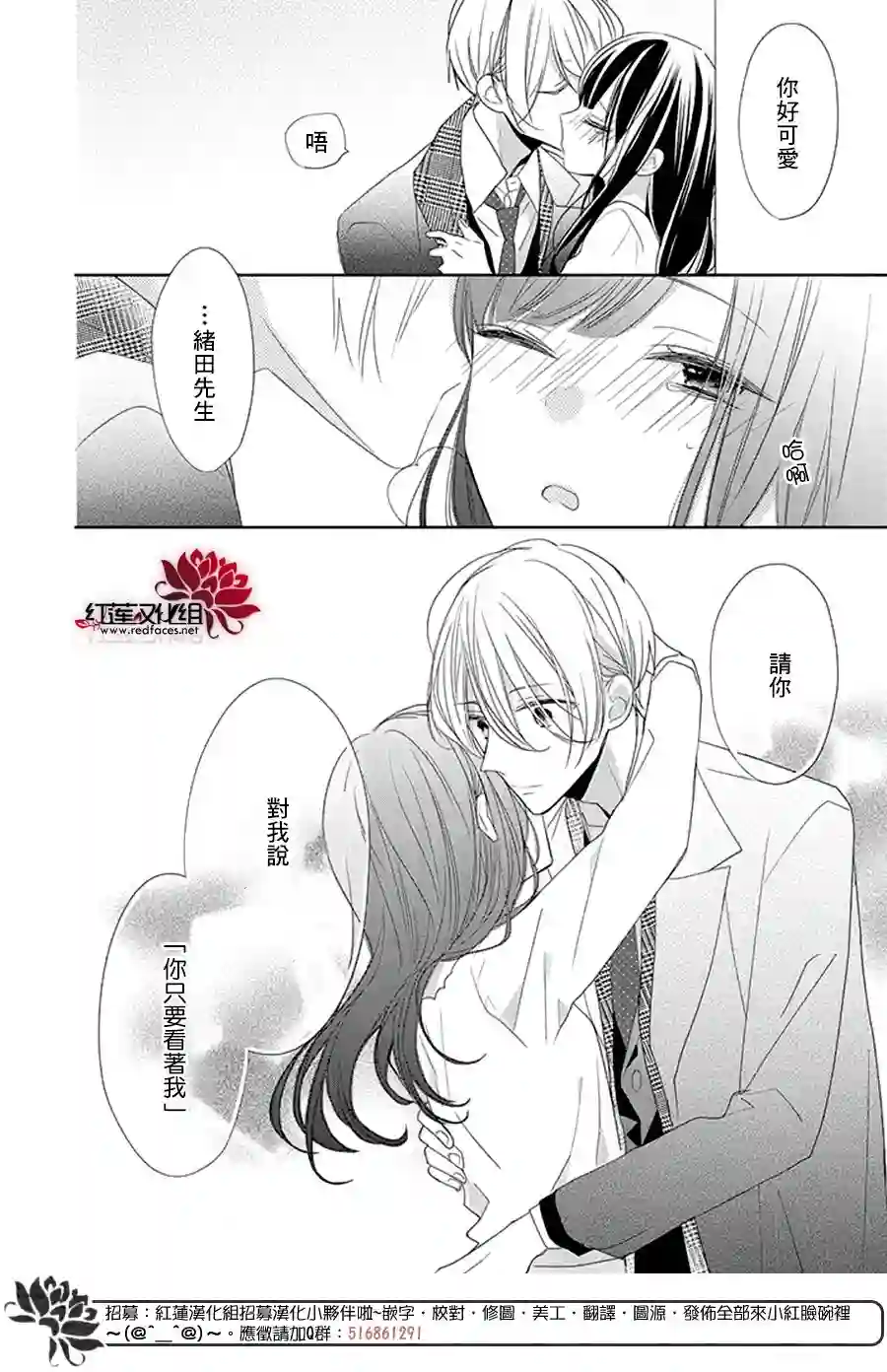 If given a second chance第21话