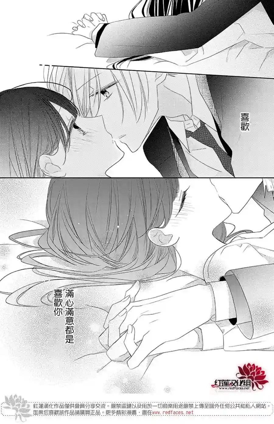 If given a second chance第21话