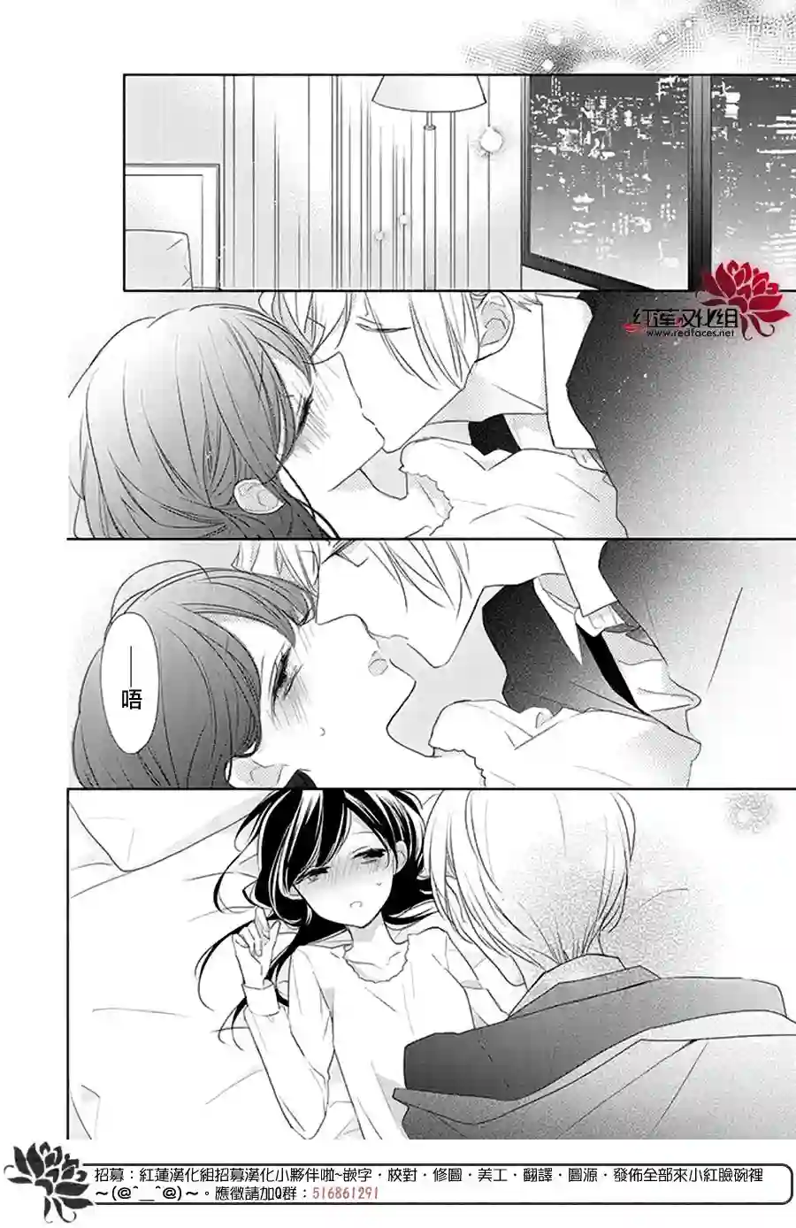 If given a second chance第22话