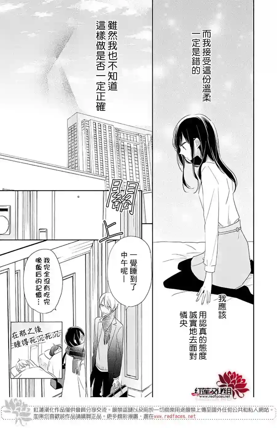 If given a second chance第22话
