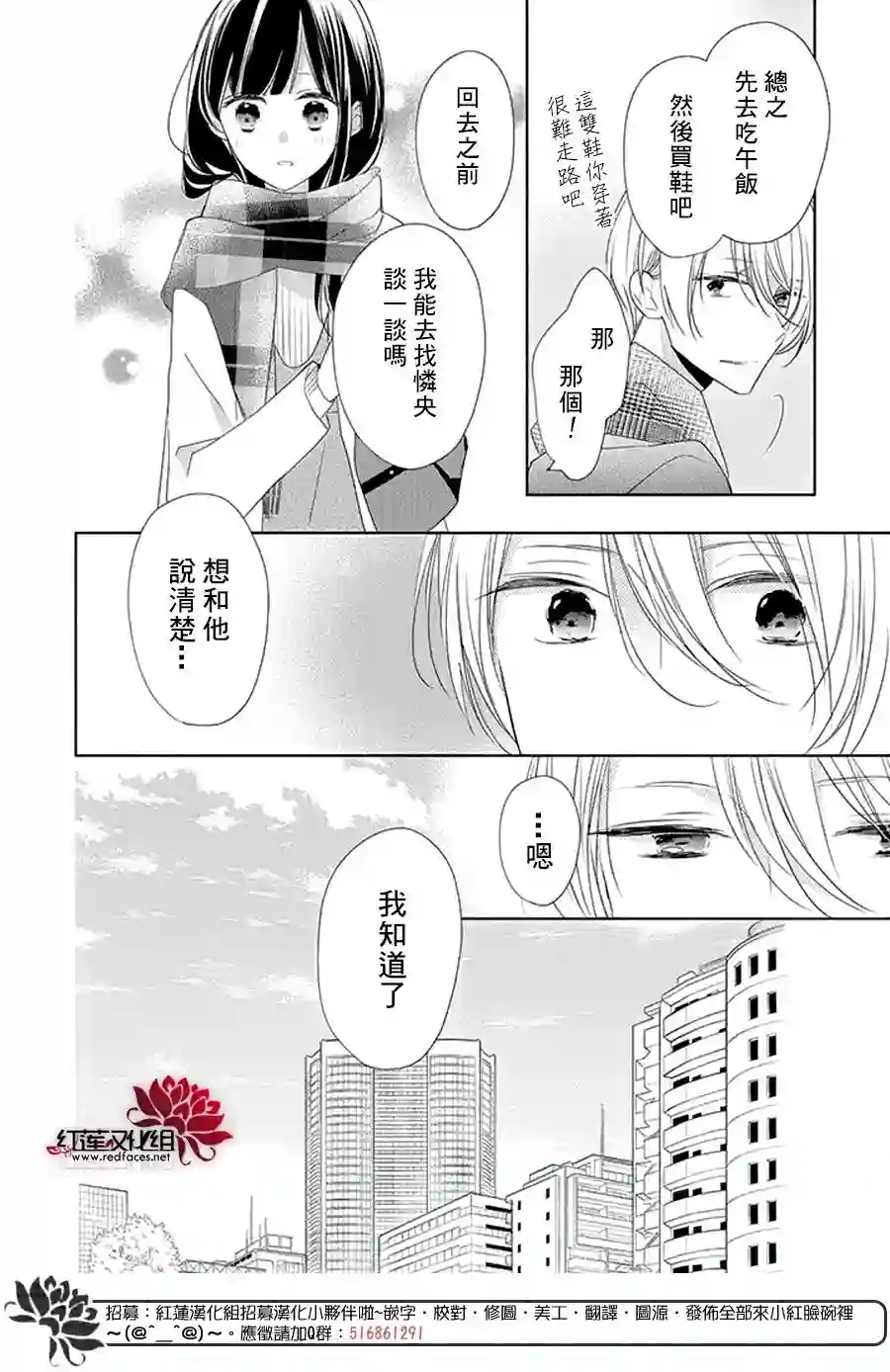 If given a second chance第22话