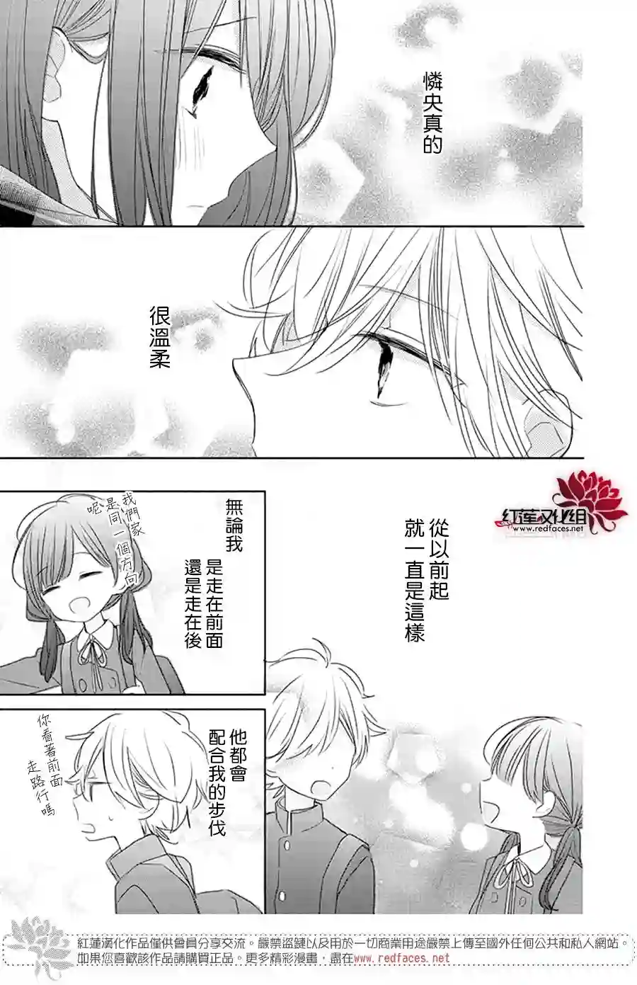If given a second chance第22话