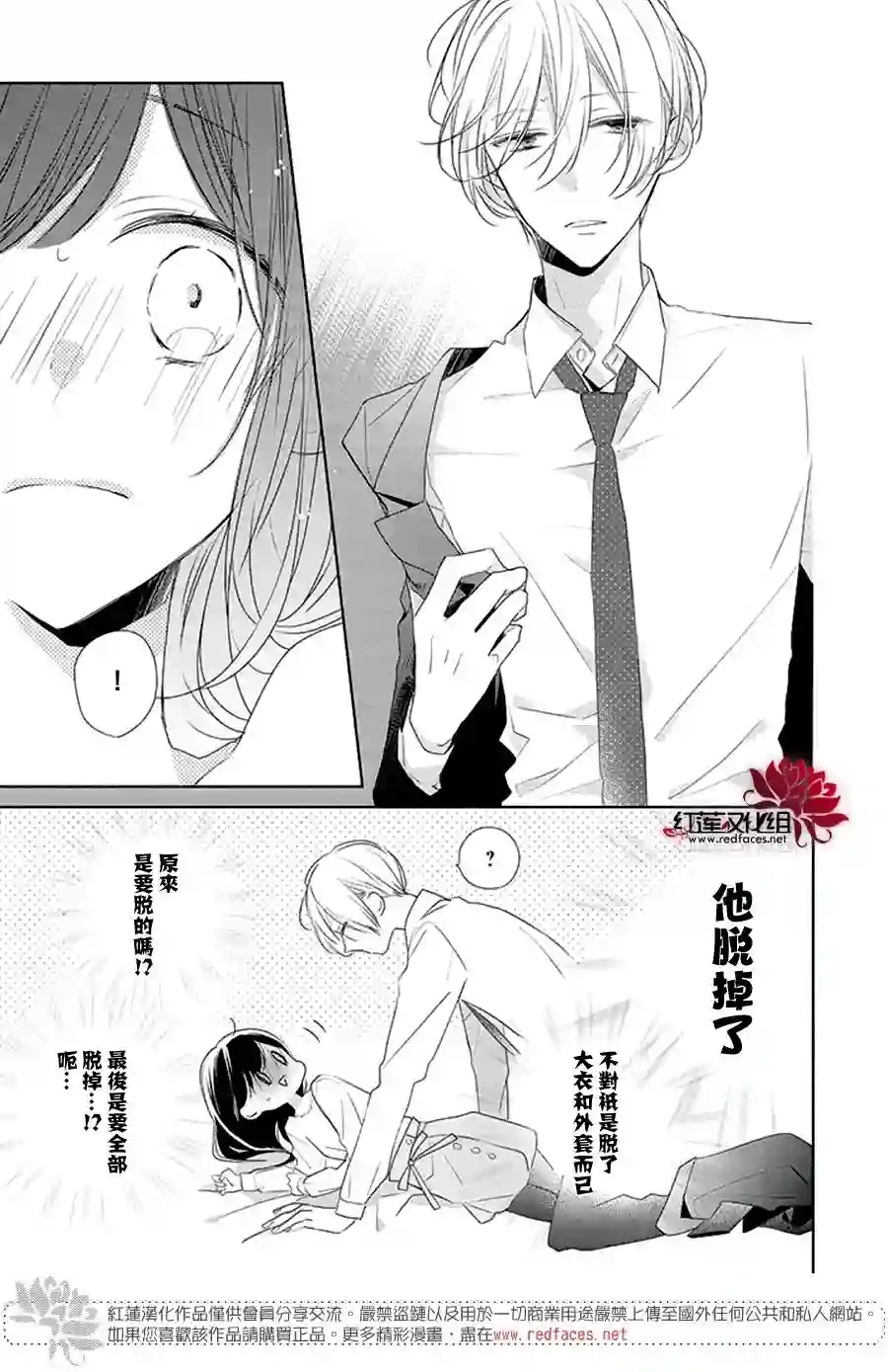 If given a second chance第22话