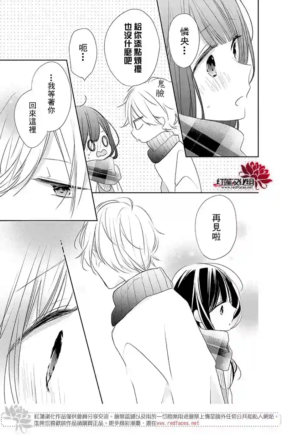 If given a second chance第22话