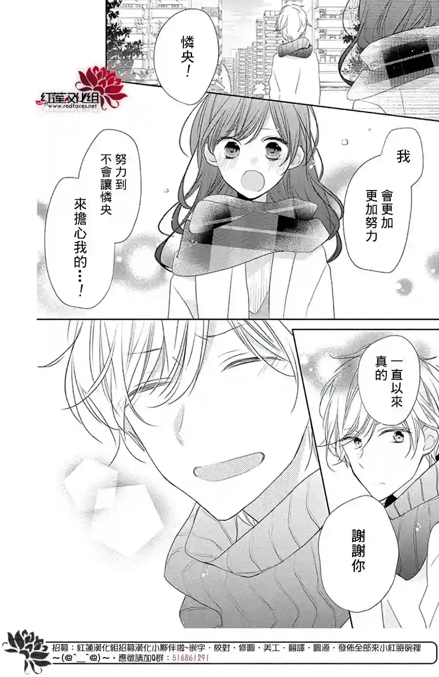 If given a second chance第22话