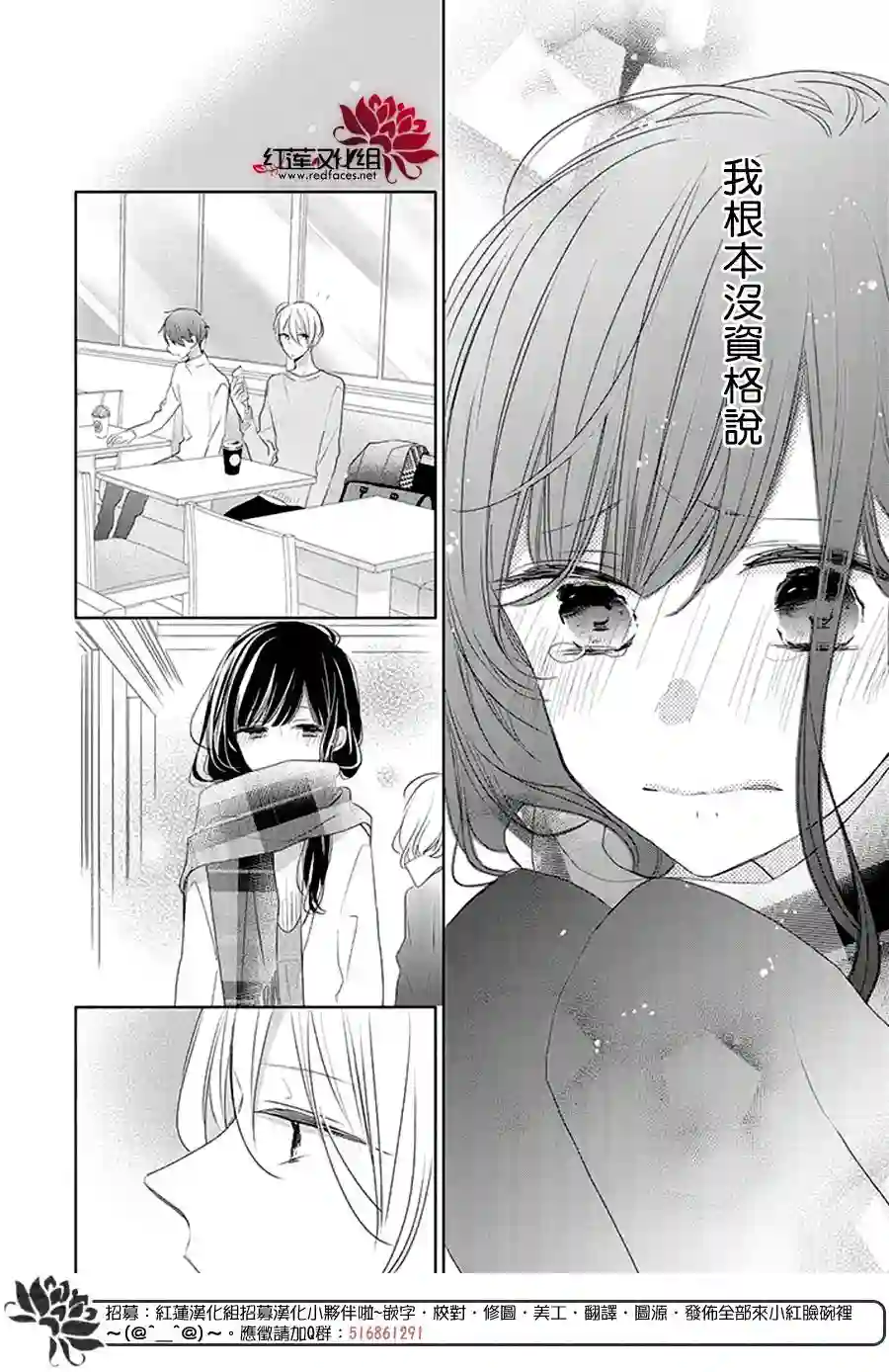 If given a second chance第22话