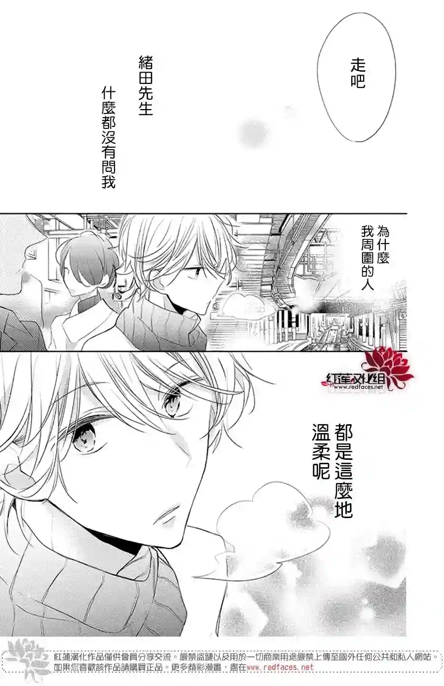 If given a second chance第22话