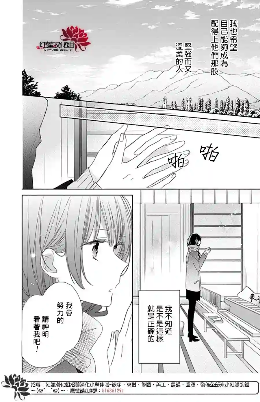 If given a second chance第22话