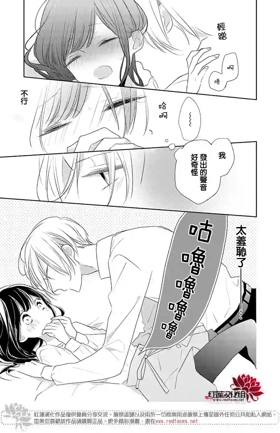 If given a second chance第22话