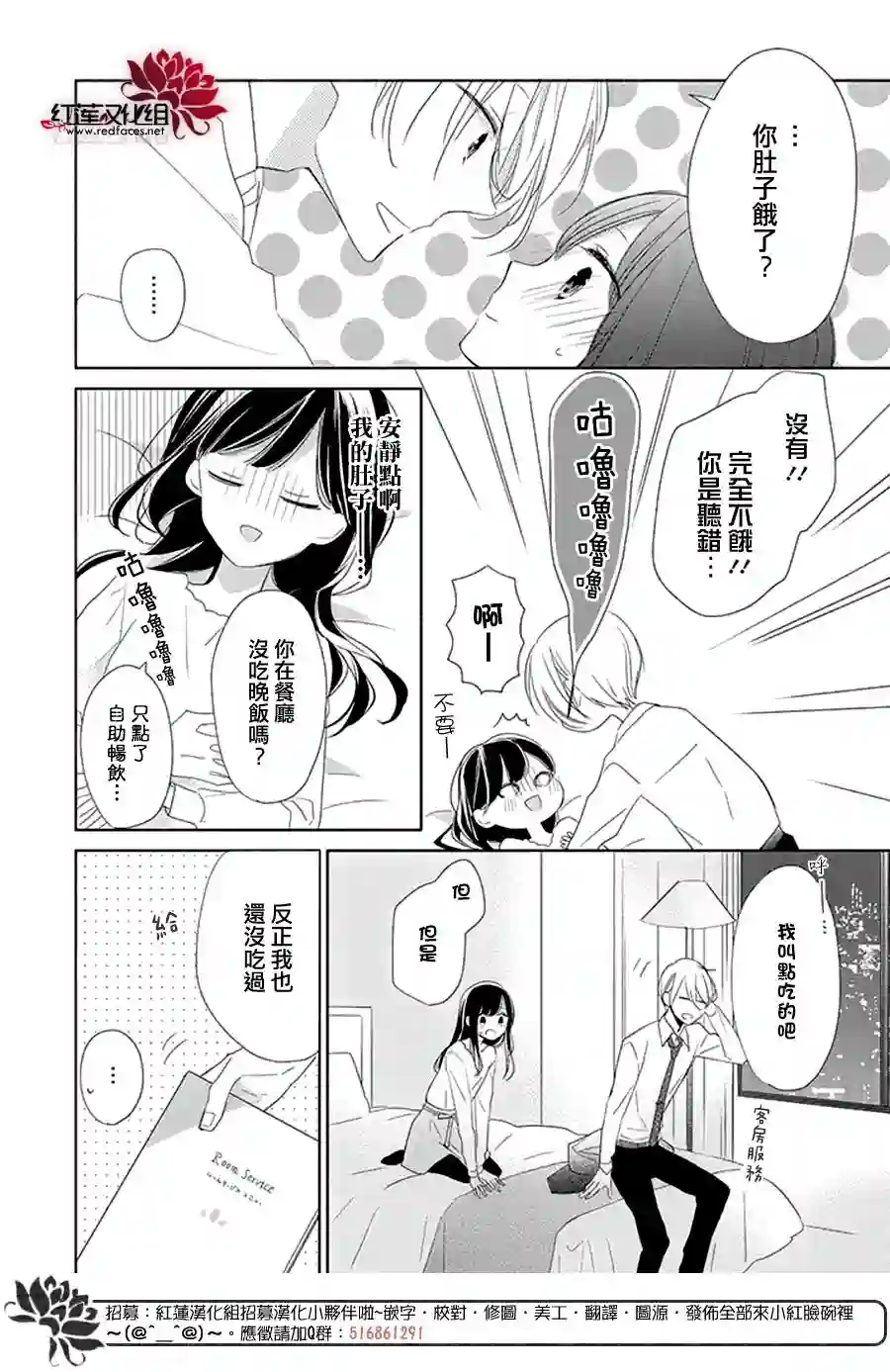 If given a second chance第22话