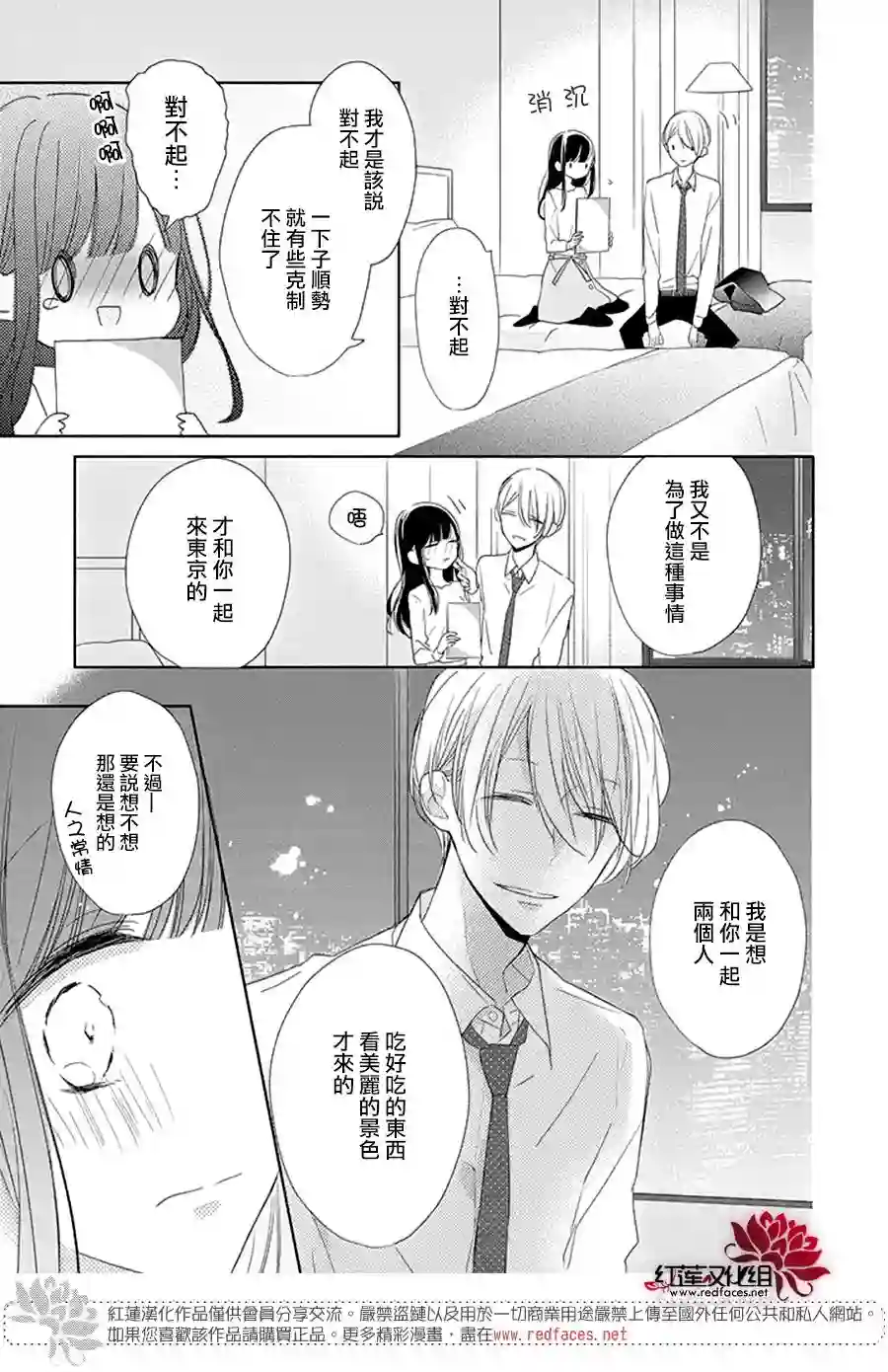 If given a second chance第22话