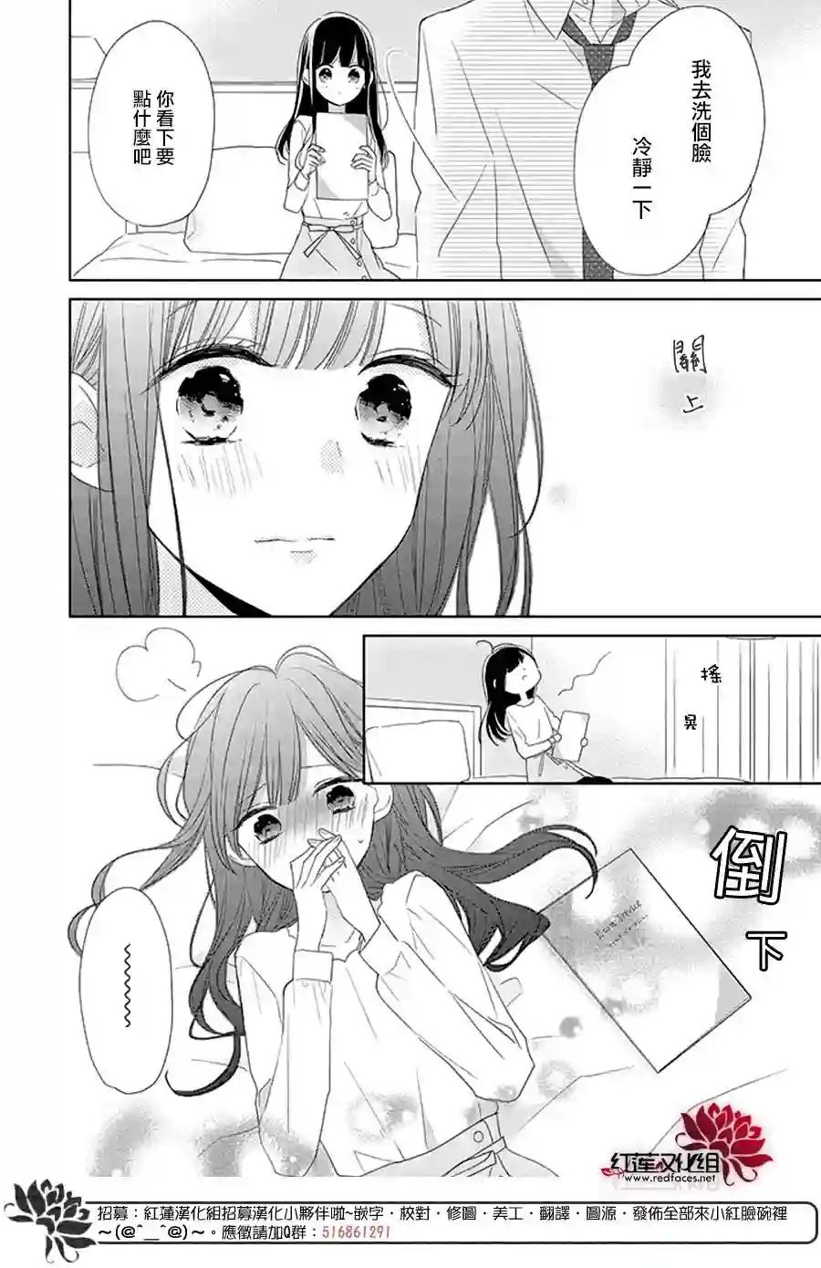 If given a second chance第22话