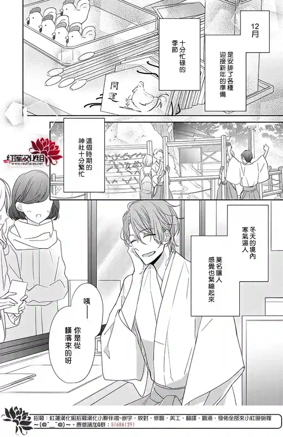 If given a second chance第23话