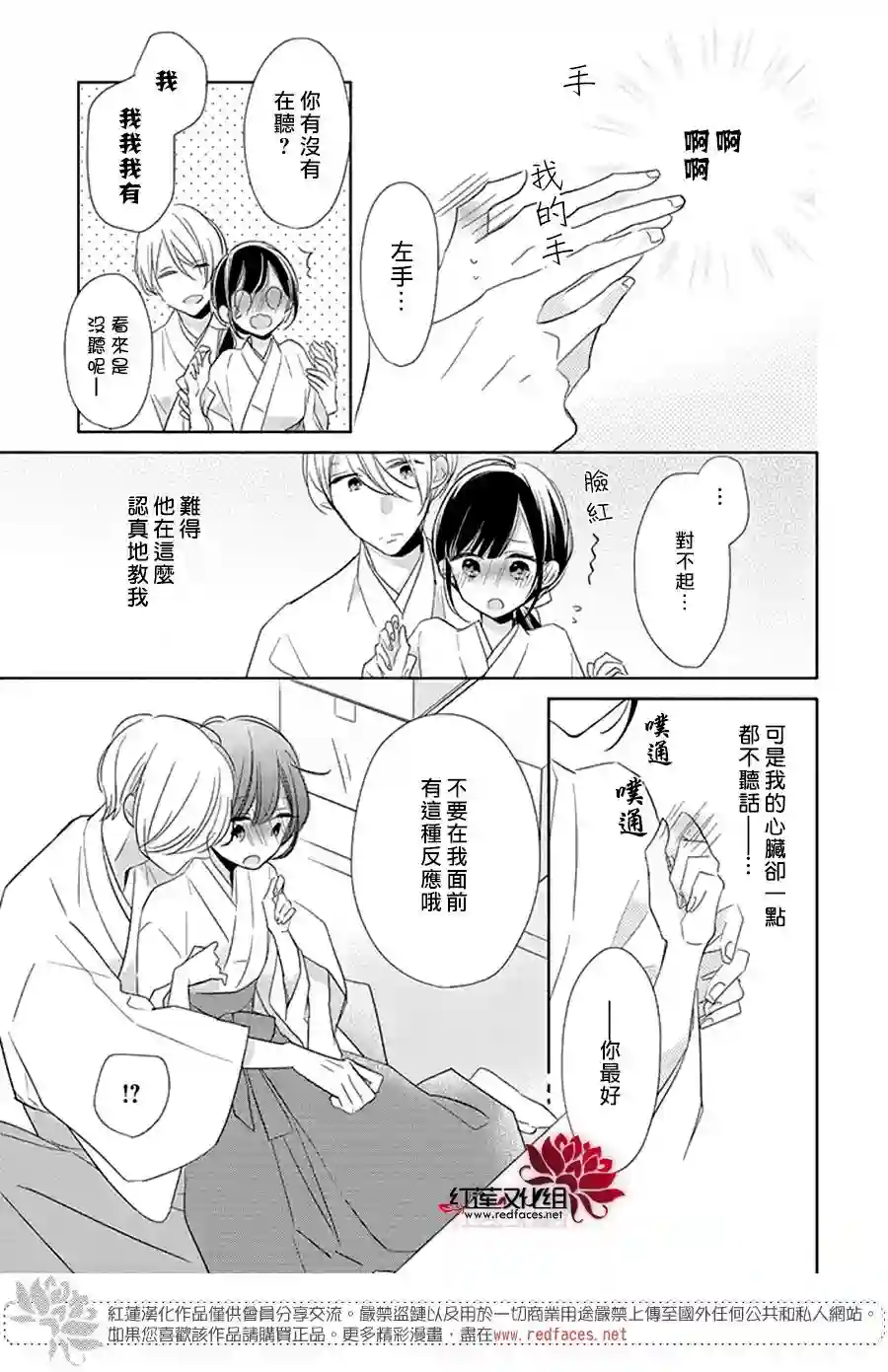 If given a second chance第23话