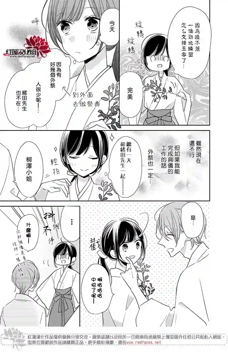 If given a second chance第23话