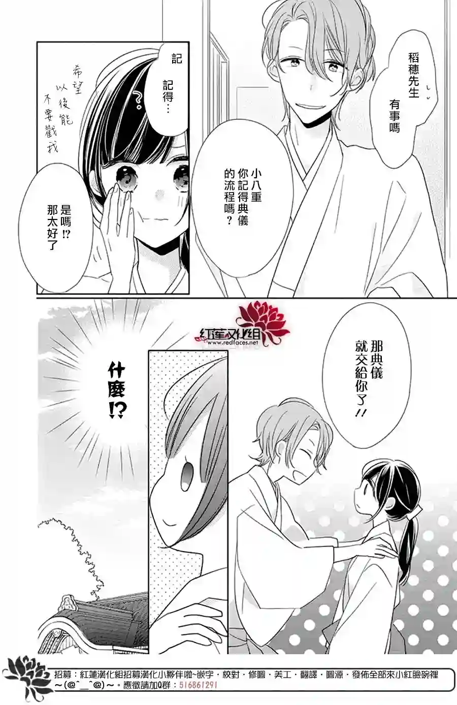 If given a second chance第23话