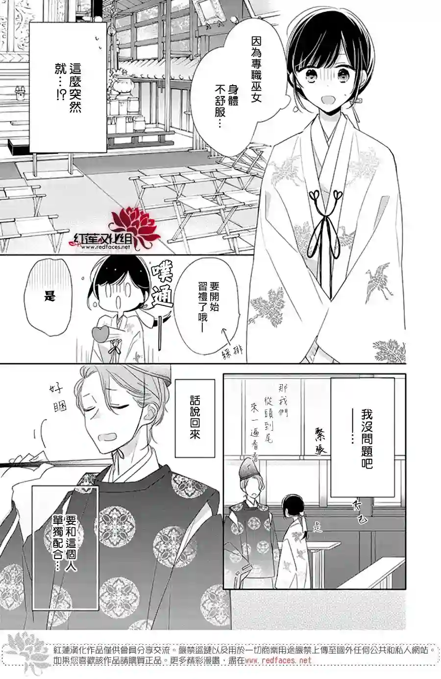If given a second chance第23话