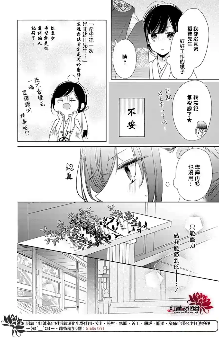 If given a second chance第23话