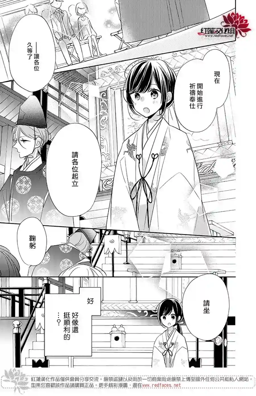 If given a second chance第23话