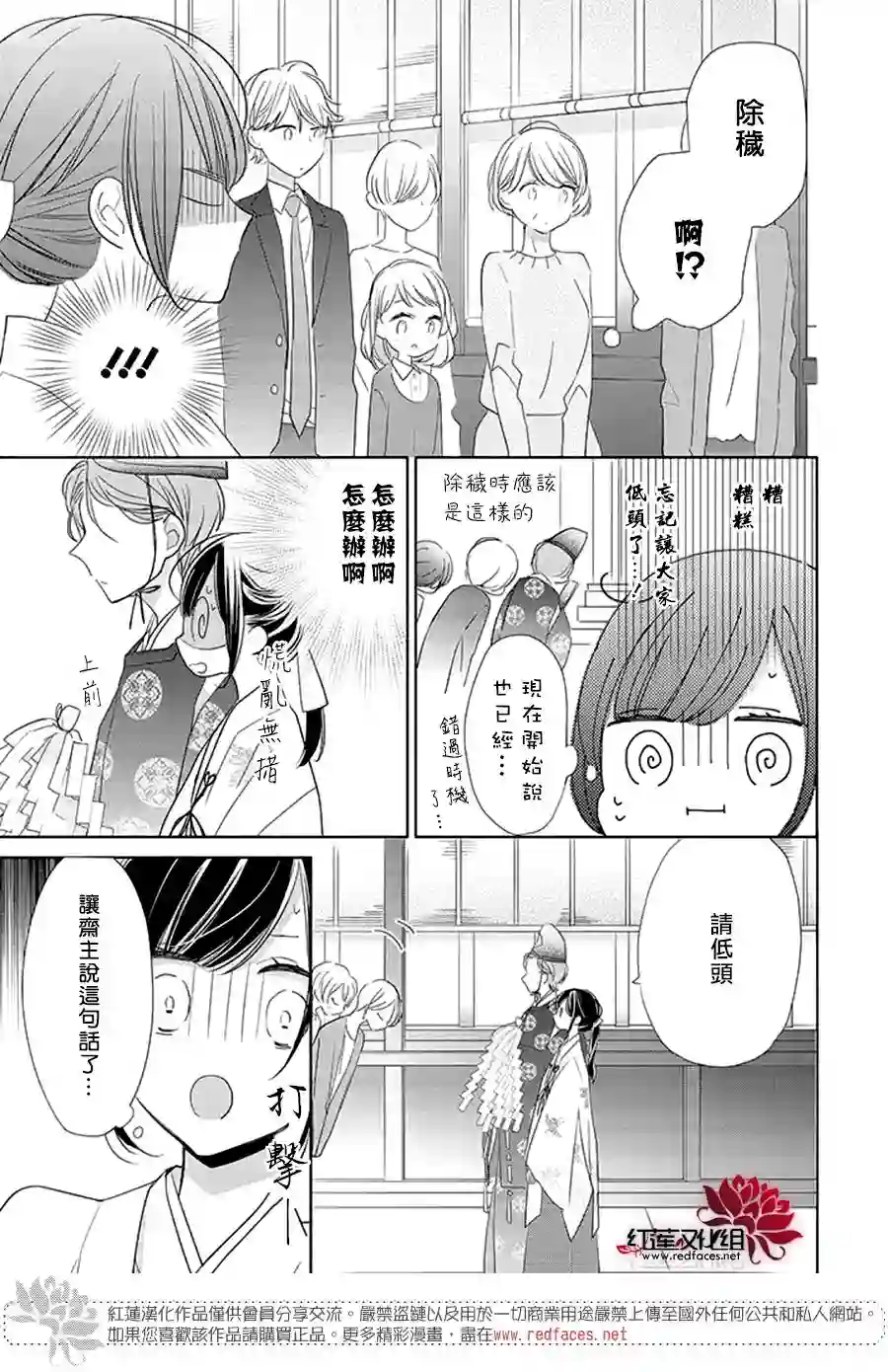 If given a second chance第23话