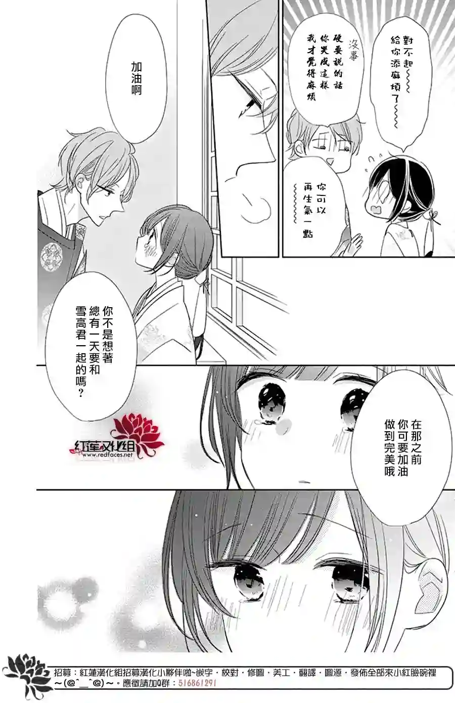 If given a second chance第23话
