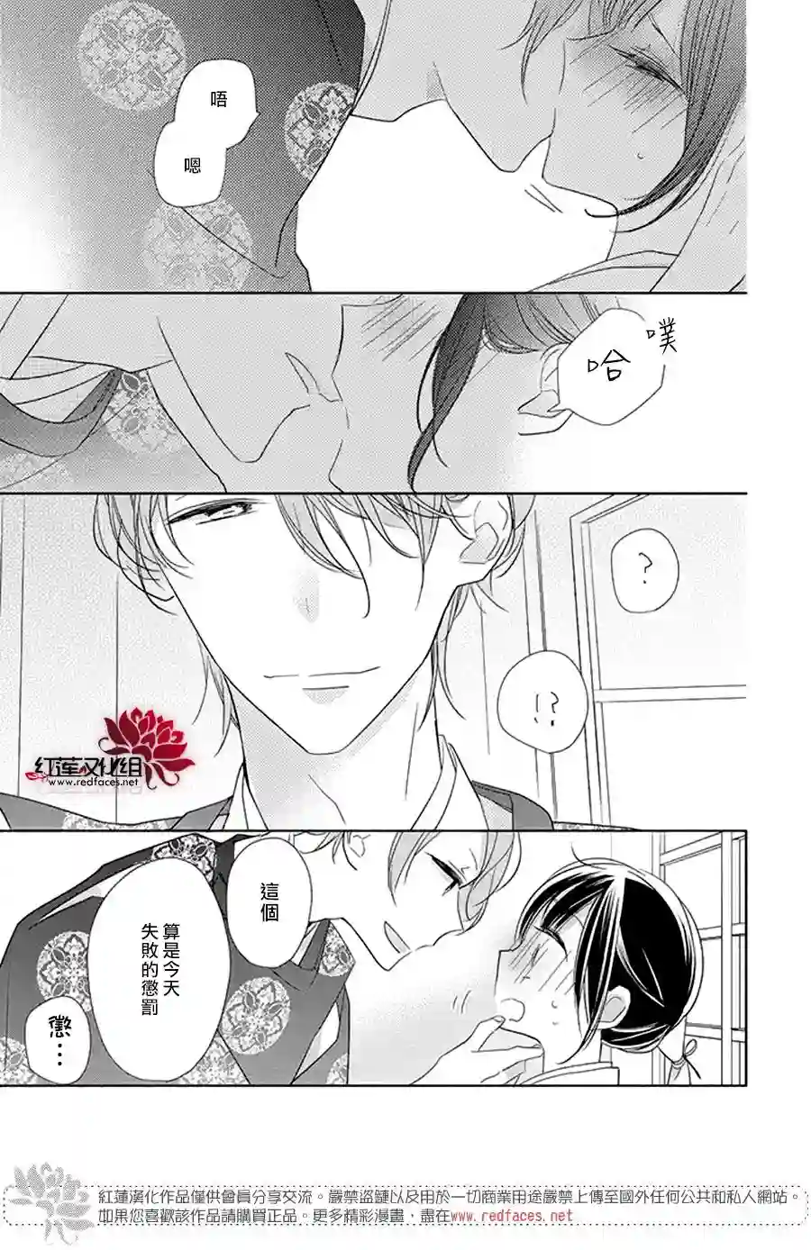 If given a second chance第23话
