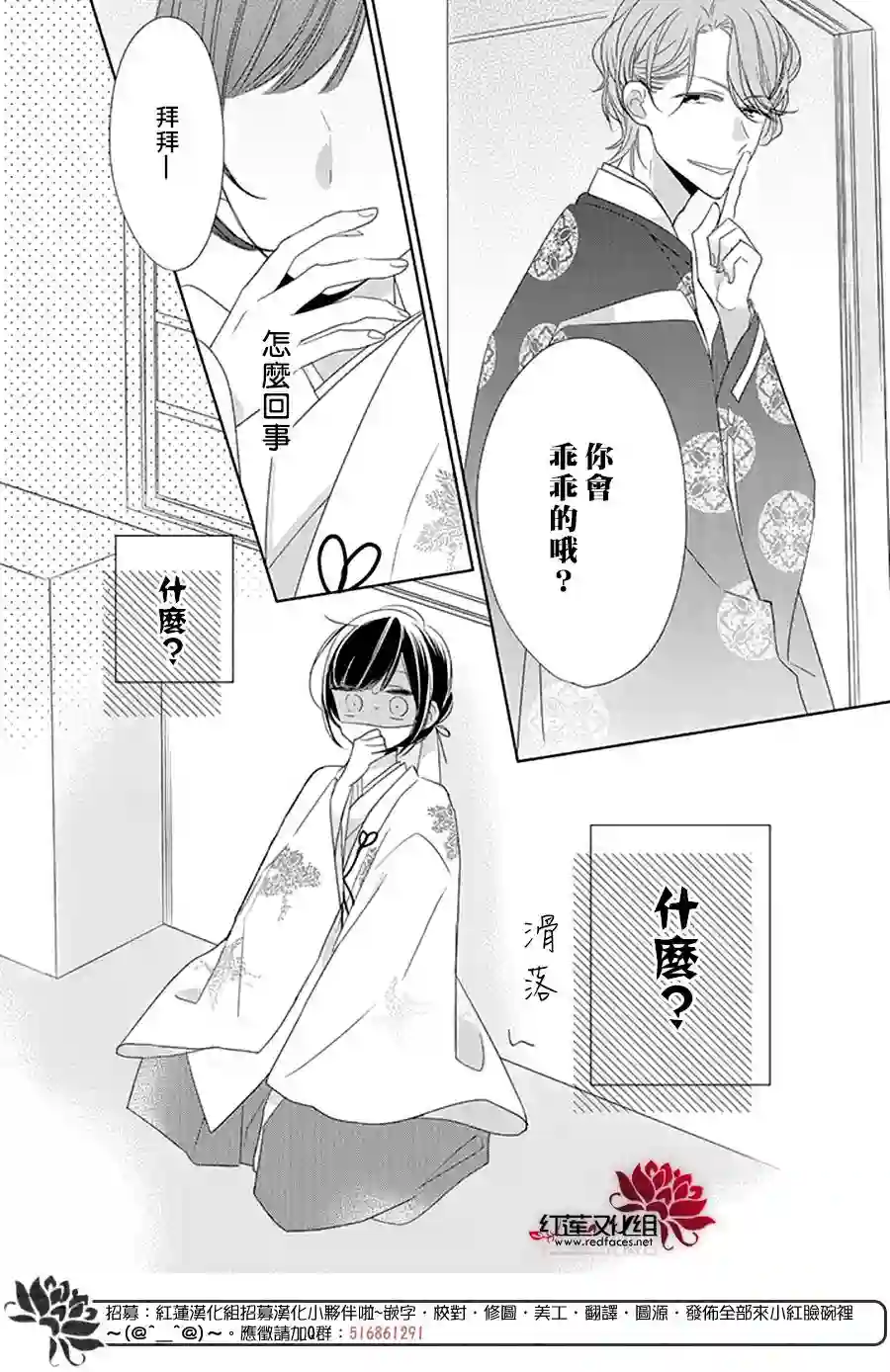 If given a second chance第23话