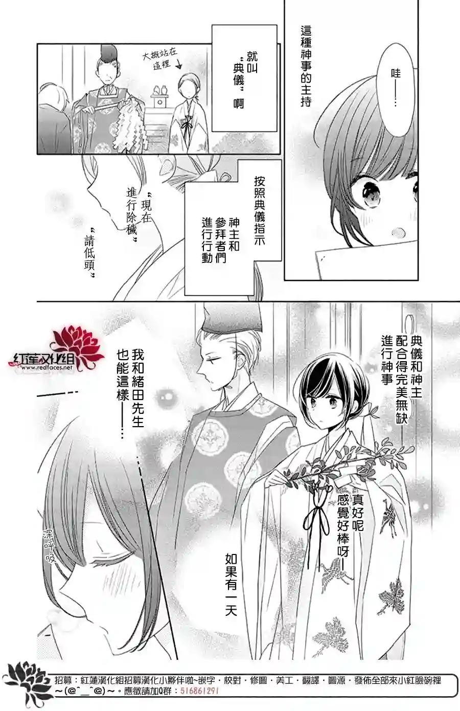 If given a second chance第23话