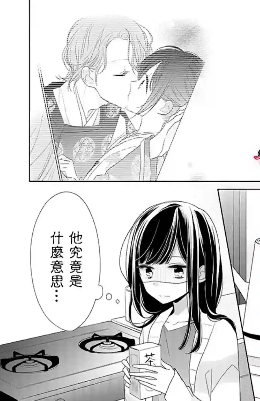 If given a second chance第24话