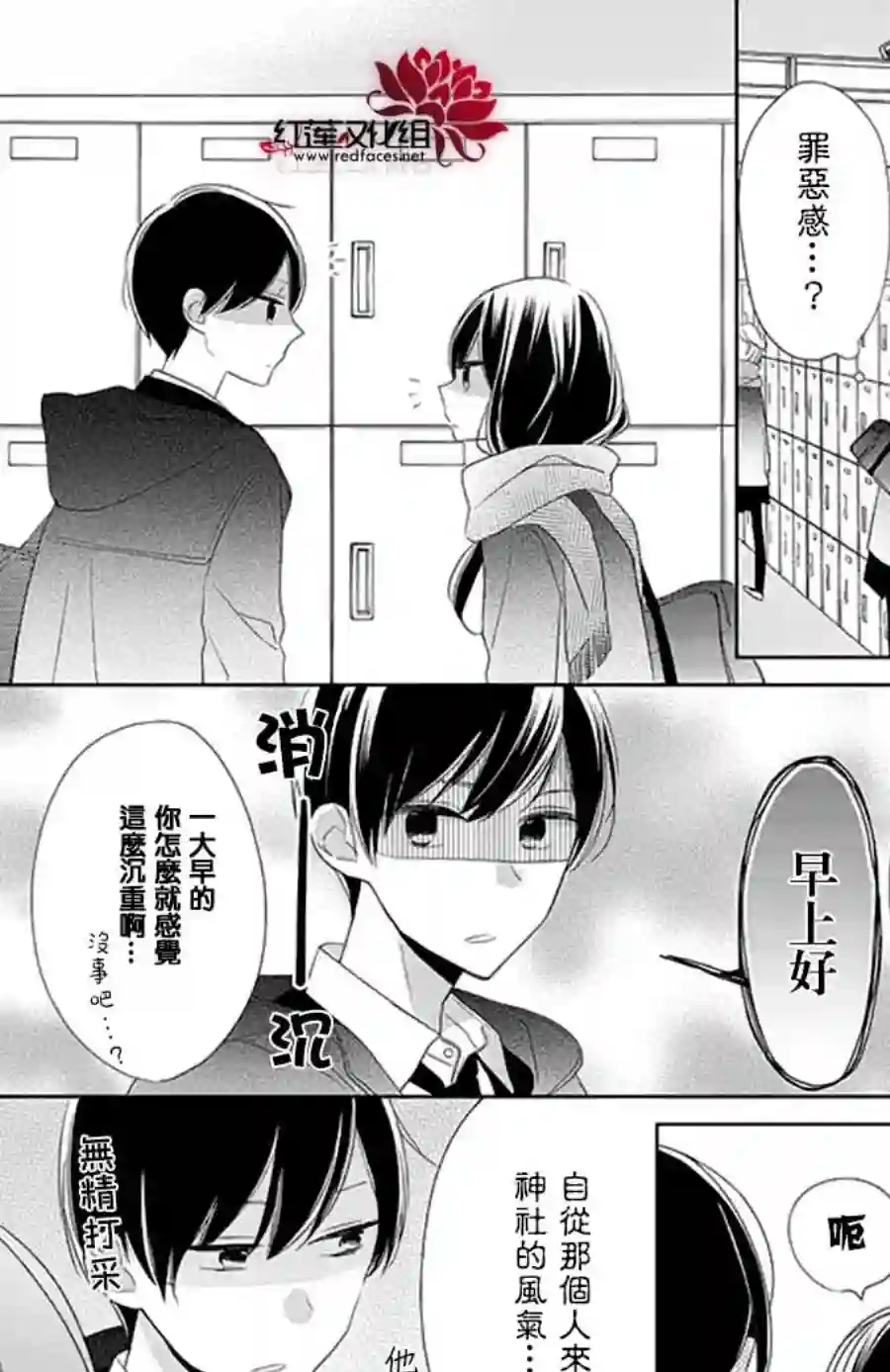 If given a second chance第24话