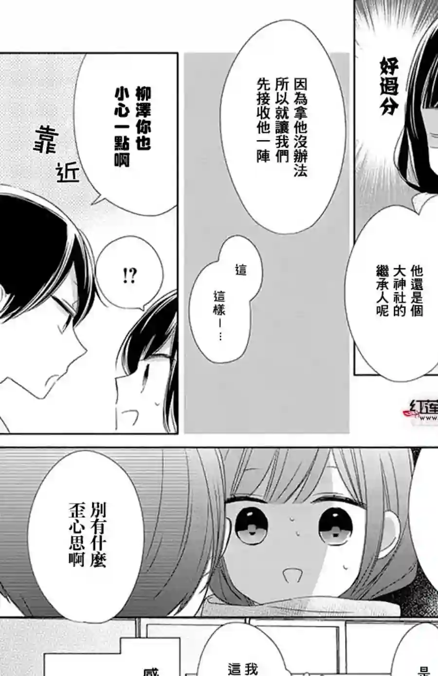 If given a second chance第24话