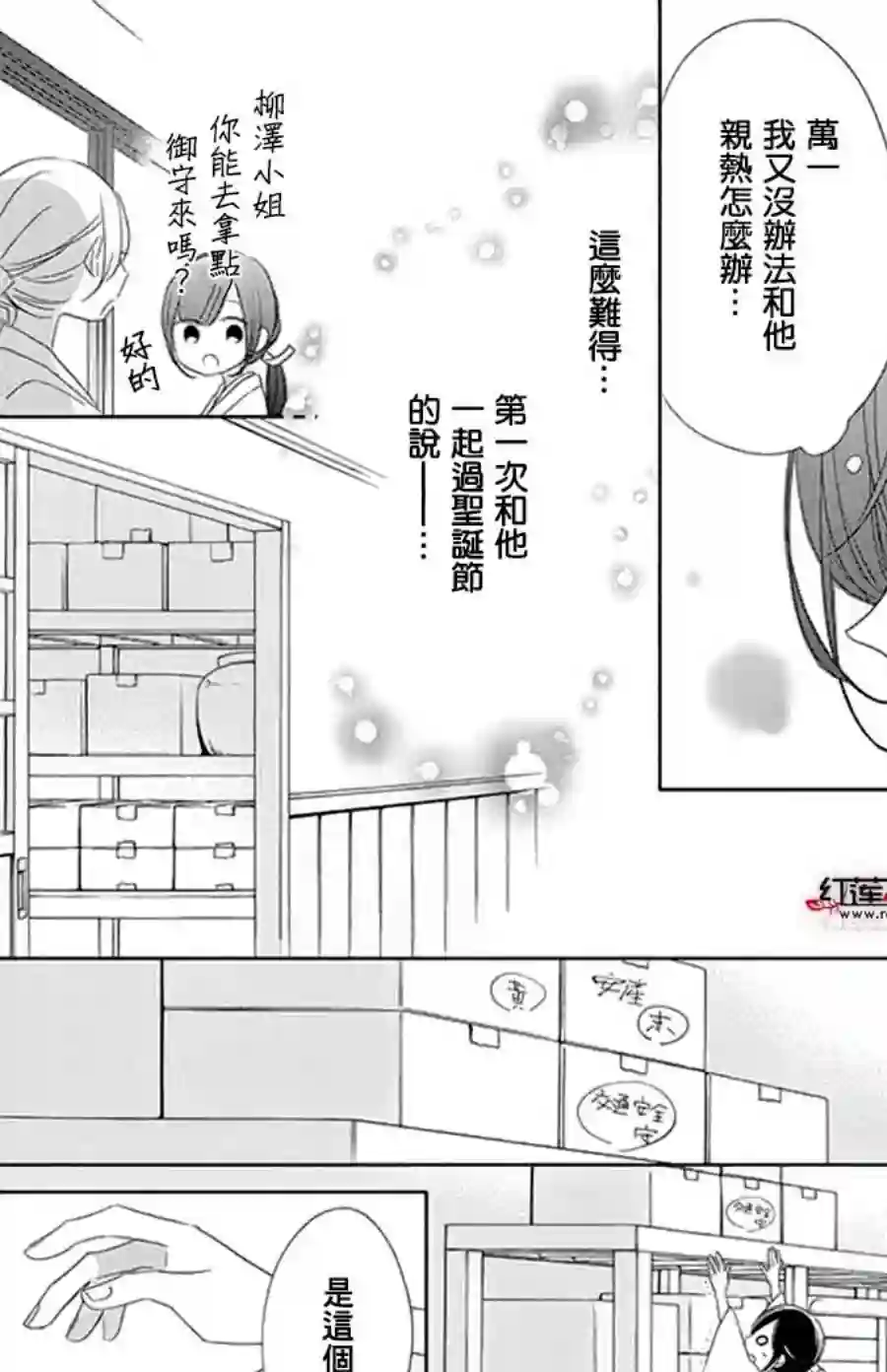 If given a second chance第24话