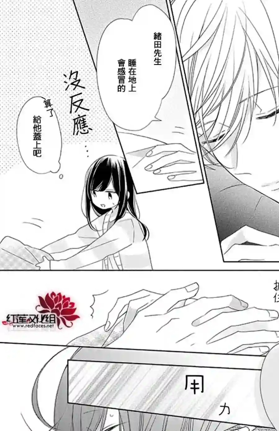 If given a second chance第24话